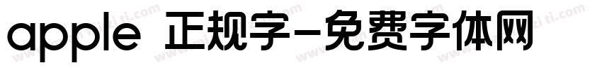apple 正规字字体转换
